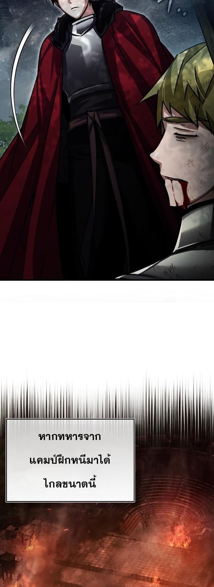 The Heavenly Demon Can’t Live a Normal Life มารสวรรค์จะมีชีวิตธรรมดาไม่ได้หรอก ตอนที่ 57 หน้า 14