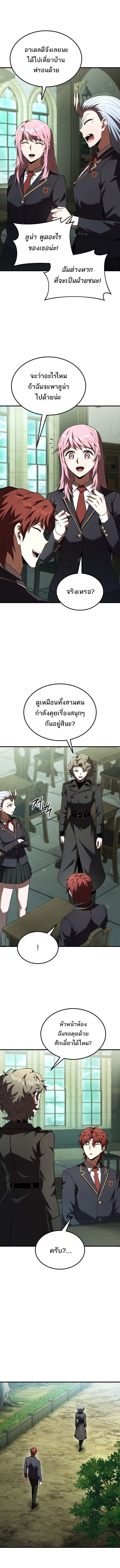 The Fox-Eyed Villain of the Demon Academy ตอนที่ 57 14