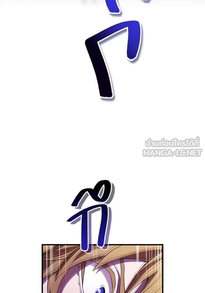 I am the strongest awakeners, recognized by all of the world‘s cheat masters ตอนที่ 57 หน้า 141