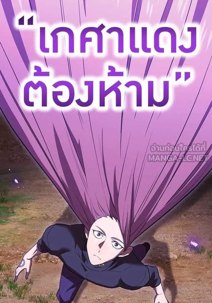 I am the strongest awakeners, recognized by all of the world‘s cheat masters ตอนที่ 57 หน้า 145