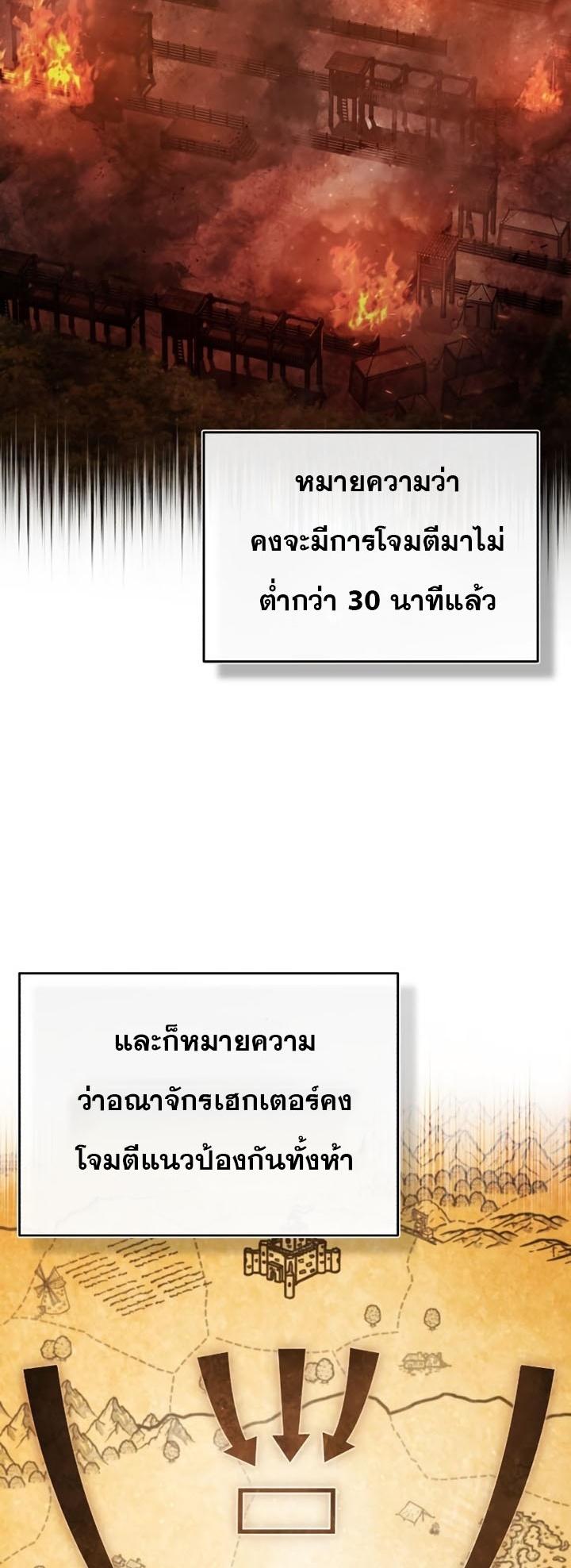 The Heavenly Demon Can’t Live a Normal Life มารสวรรค์จะมีชีวิตธรรมดาไม่ได้หรอก ตอนที่ 57 หน้า 15