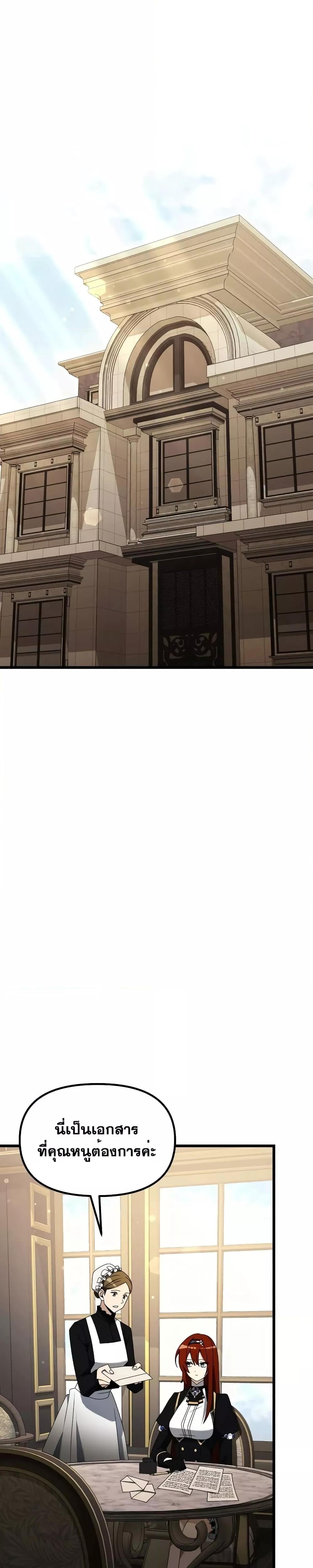 Terminally-Ill Genius Dark Knight อัศวินดำล่าท้าเวลา ตอนที่ 57 หน้า 15