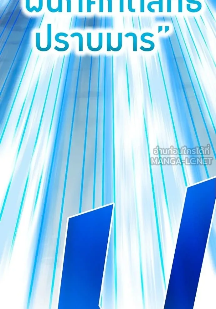 I am the strongest awakeners, recognized by all of the world‘s cheat masters ตอนที่ 57 หน้า 150