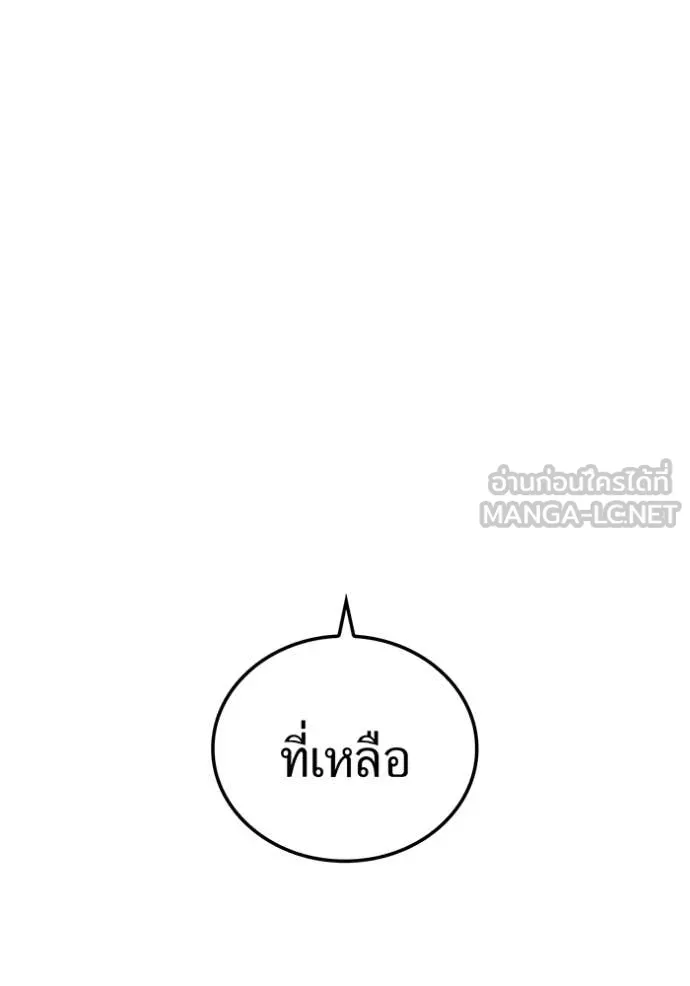 I am the strongest awakeners, recognized by all of the world‘s cheat masters ตอนที่ 57 หน้า 158