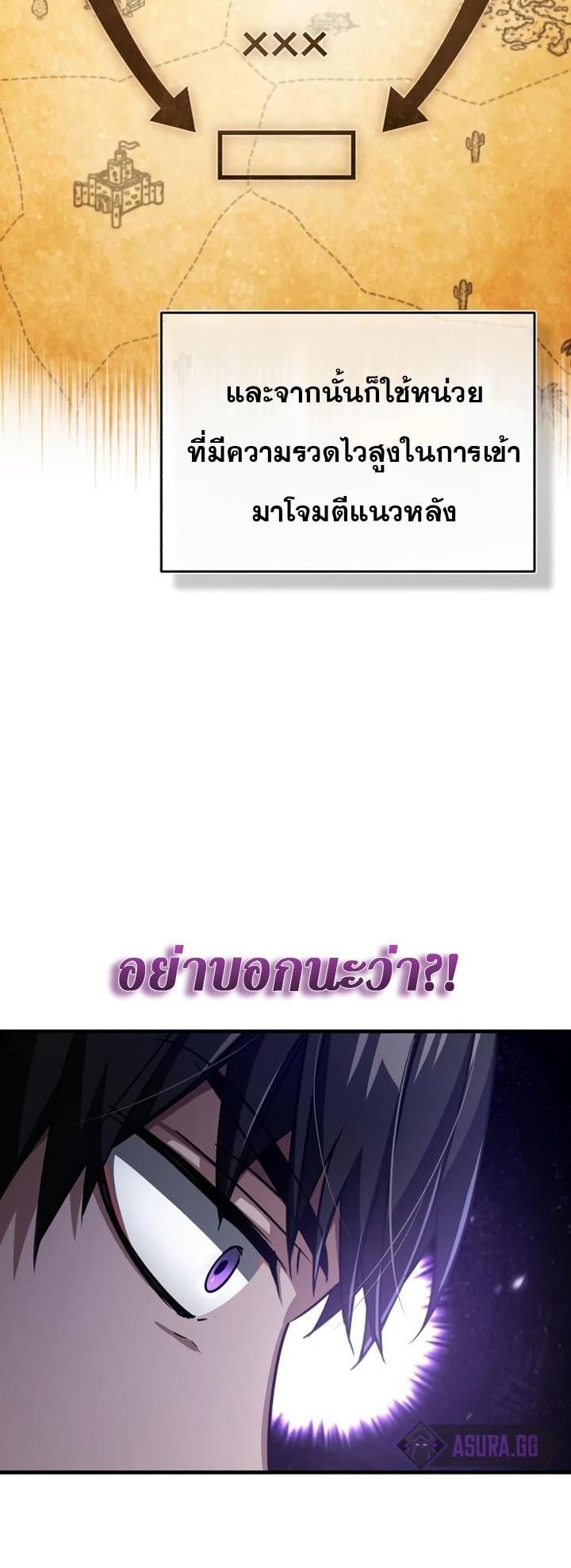 The Heavenly Demon Can’t Live a Normal Life มารสวรรค์จะมีชีวิตธรรมดาไม่ได้หรอก ตอนที่ 57 หน้า 16