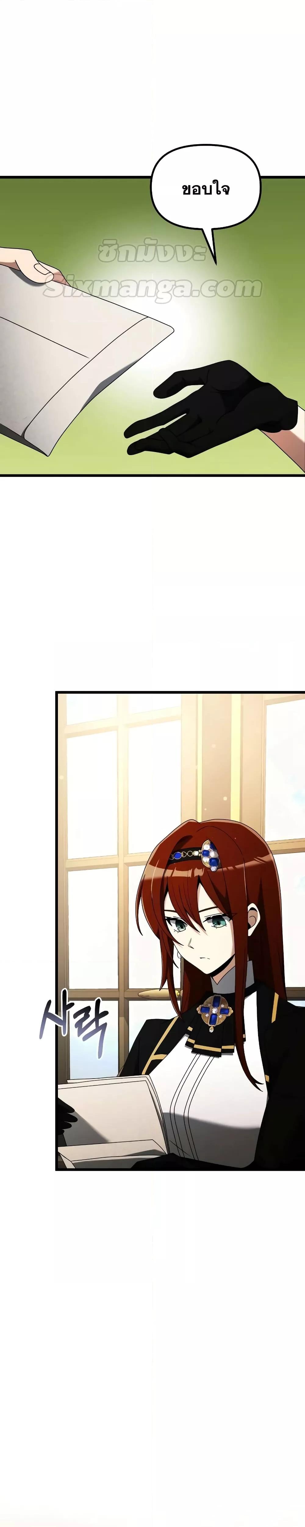 Terminally-Ill Genius Dark Knight อัศวินดำล่าท้าเวลา ตอนที่ 57 หน้า 16