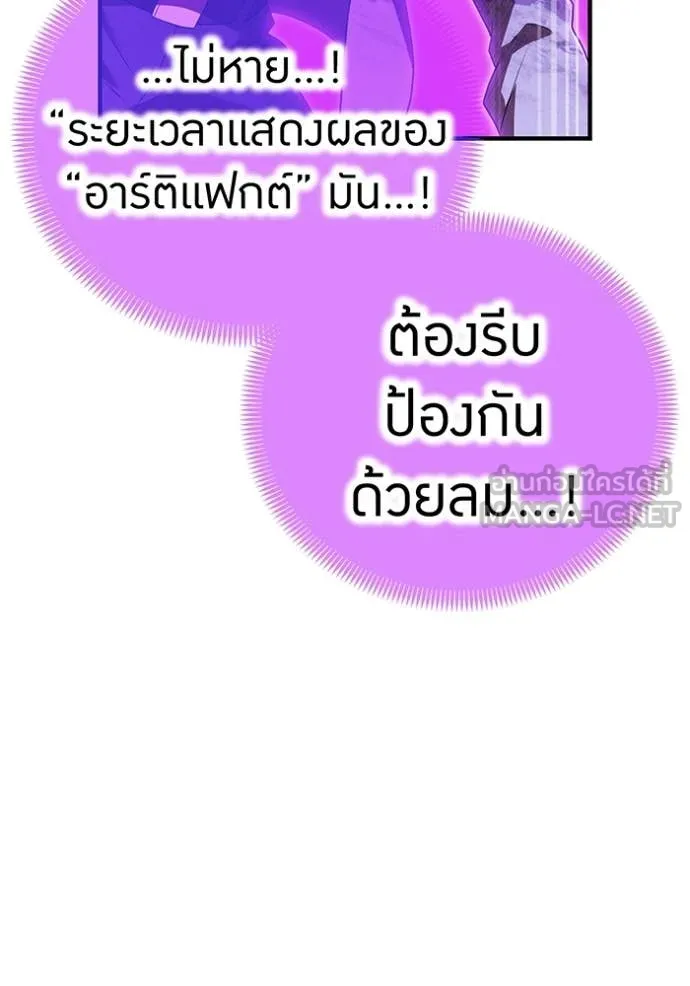 I am the strongest awakeners, recognized by all of the world‘s cheat masters ตอนที่ 57 หน้า 168