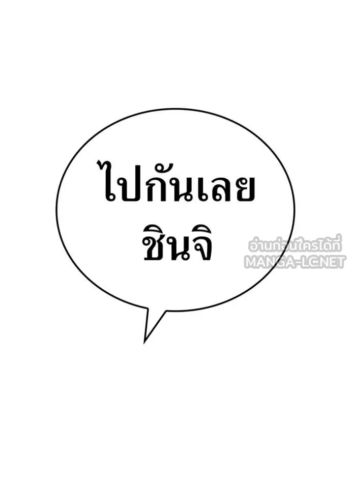 I am the strongest awakeners, recognized by all of the world‘s cheat masters ตอนที่ 57 หน้า 169