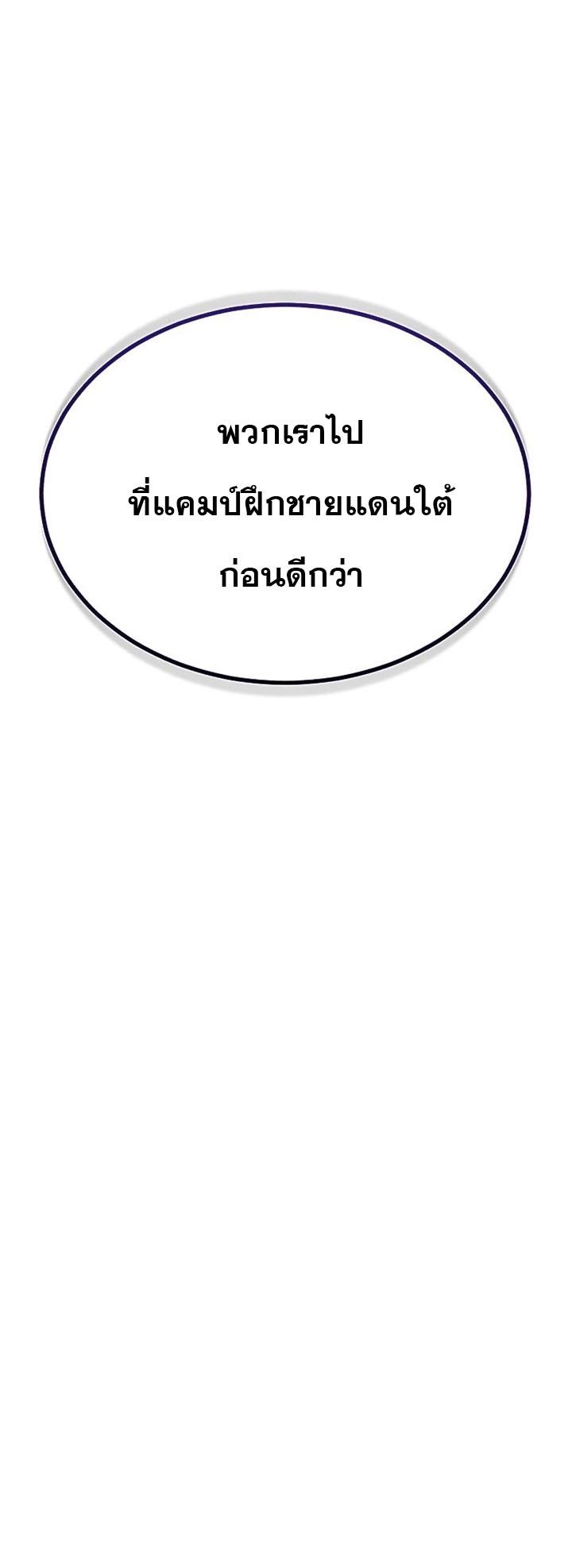 The Heavenly Demon Can’t Live a Normal Life มารสวรรค์จะมีชีวิตธรรมดาไม่ได้หรอก ตอนที่ 57 หน้า 17