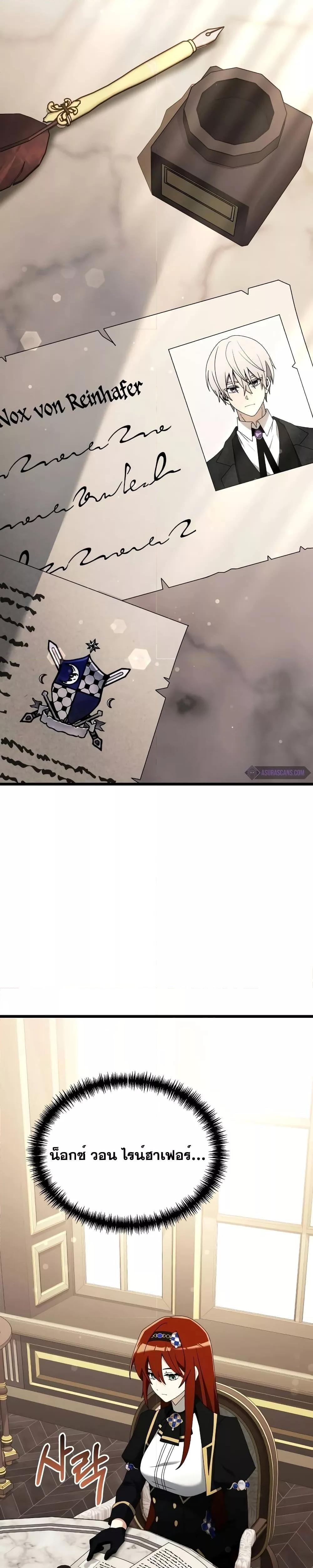 Terminally-Ill Genius Dark Knight อัศวินดำล่าท้าเวลา ตอนที่ 57 หน้า 17