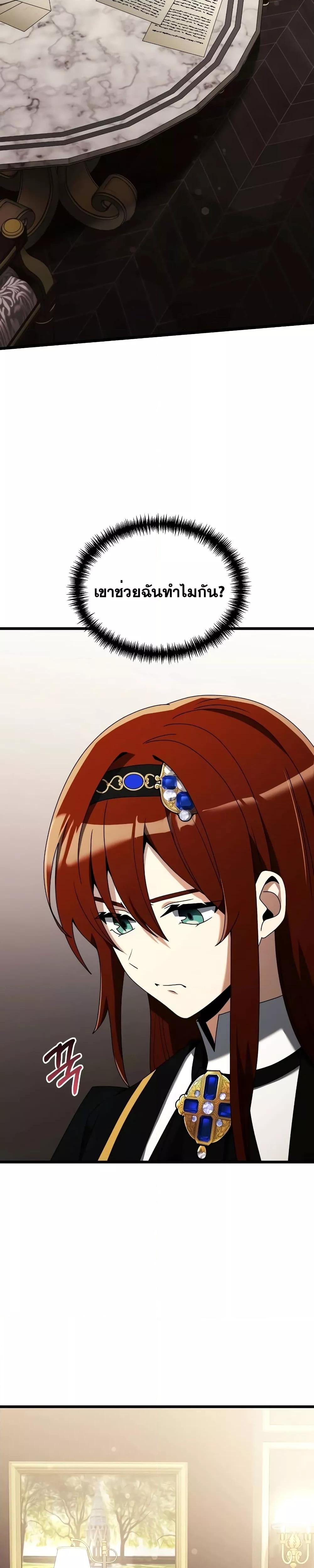 Terminally-Ill Genius Dark Knight อัศวินดำล่าท้าเวลา ตอนที่ 57 หน้า 18
