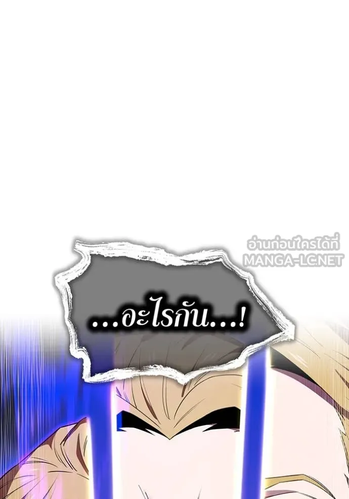 I am the strongest awakeners, recognized by all of the world‘s cheat masters ตอนที่ 57 หน้า 184