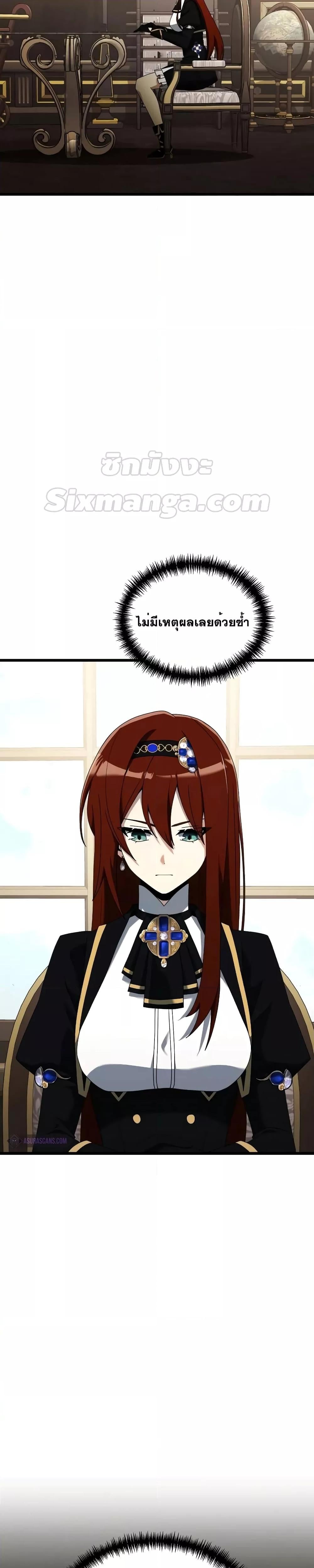 Terminally-Ill Genius Dark Knight อัศวินดำล่าท้าเวลา ตอนที่ 57 หน้า 19