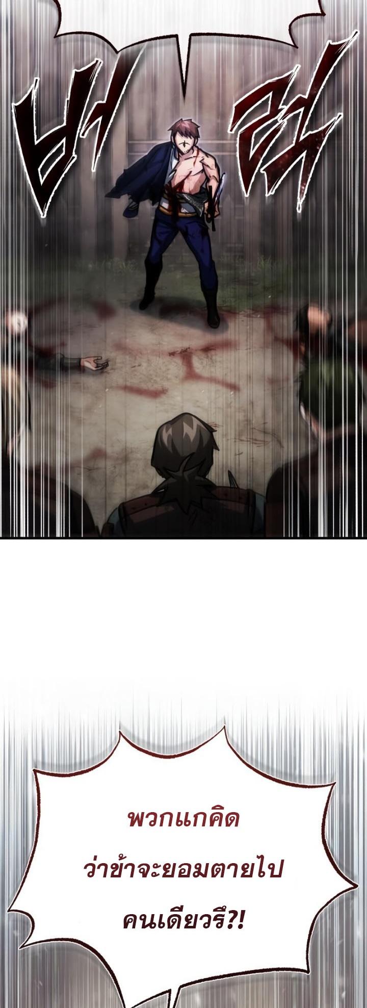 The Heavenly Demon Can’t Live a Normal Life มารสวรรค์จะมีชีวิตธรรมดาไม่ได้หรอก ตอนที่ 57 หน้า 20