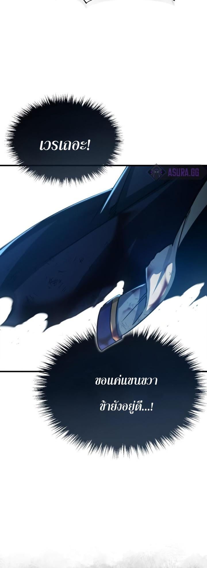 The Heavenly Demon Can’t Live a Normal Life มารสวรรค์จะมีชีวิตธรรมดาไม่ได้หรอก ตอนที่ 57 หน้า 22