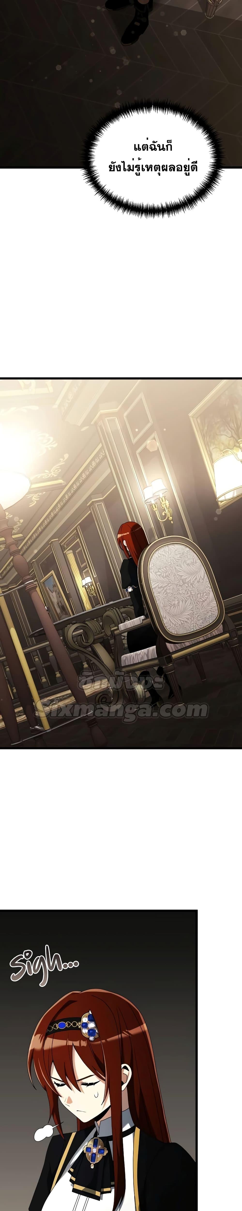 Terminally-Ill Genius Dark Knight อัศวินดำล่าท้าเวลา ตอนที่ 57 หน้า 22