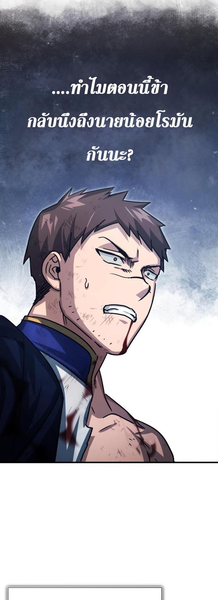The Heavenly Demon Can’t Live a Normal Life มารสวรรค์จะมีชีวิตธรรมดาไม่ได้หรอก ตอนที่ 57 หน้า 23