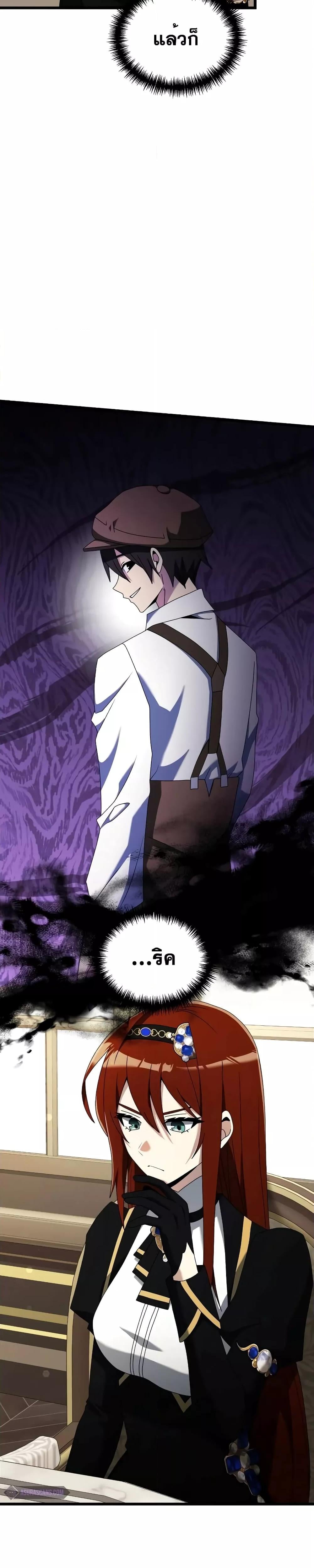 Terminally-Ill Genius Dark Knight อัศวินดำล่าท้าเวลา ตอนที่ 57 หน้า 23