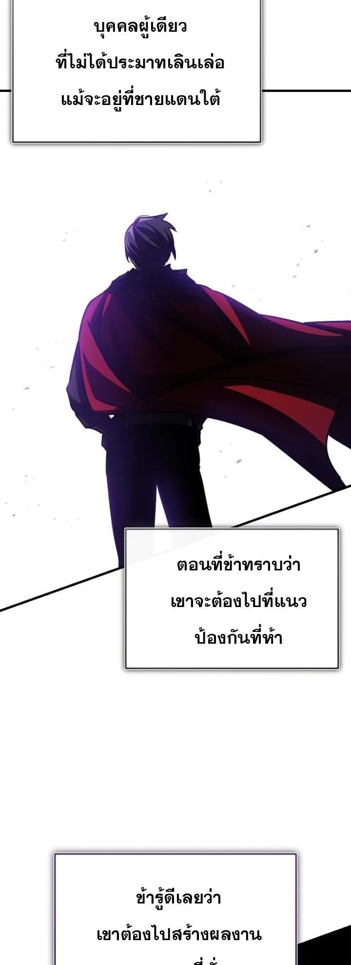 The Heavenly Demon Can’t Live a Normal Life มารสวรรค์จะมีชีวิตธรรมดาไม่ได้หรอก ตอนที่ 57 หน้า 24
