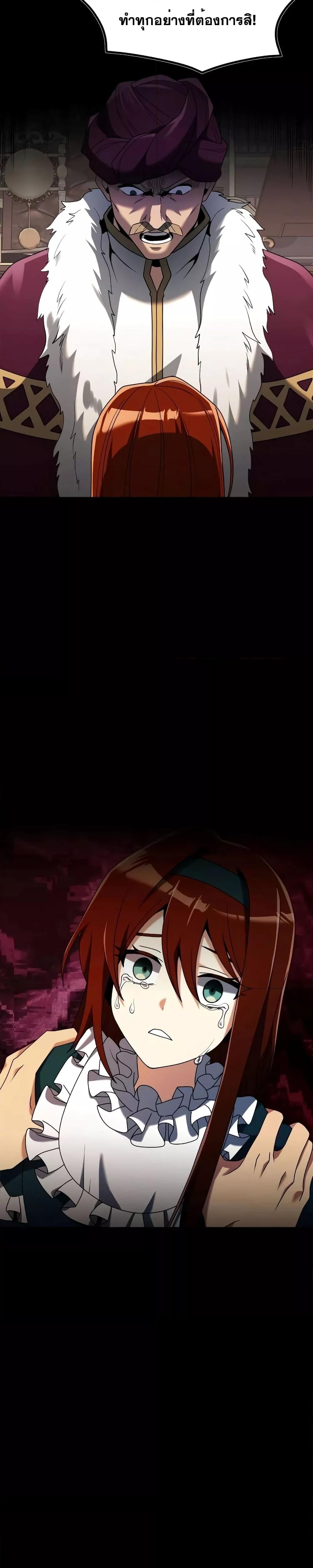 Terminally-Ill Genius Dark Knight อัศวินดำล่าท้าเวลา ตอนที่ 57 หน้า 28