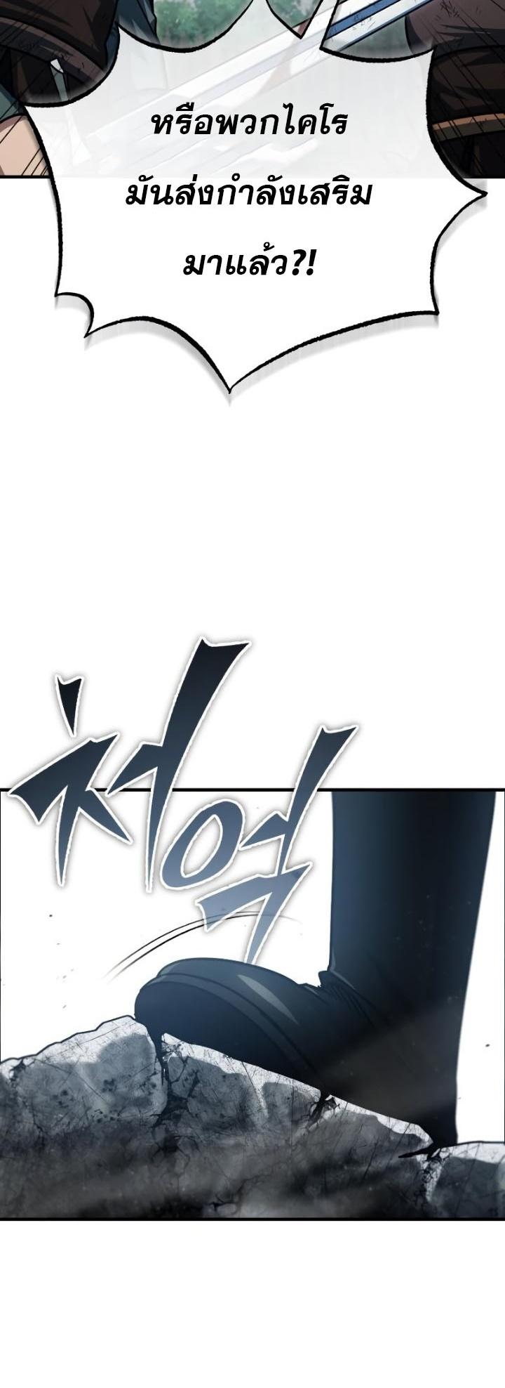 The Heavenly Demon Can’t Live a Normal Life มารสวรรค์จะมีชีวิตธรรมดาไม่ได้หรอก ตอนที่ 57 หน้า 29