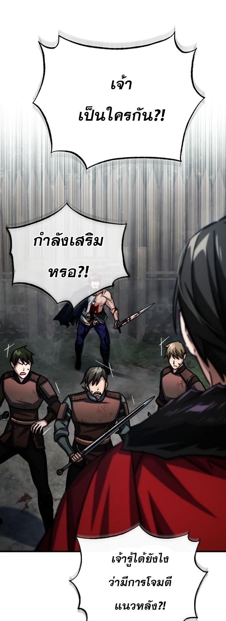 The Heavenly Demon Can’t Live a Normal Life มารสวรรค์จะมีชีวิตธรรมดาไม่ได้หรอก ตอนที่ 57 หน้า 30