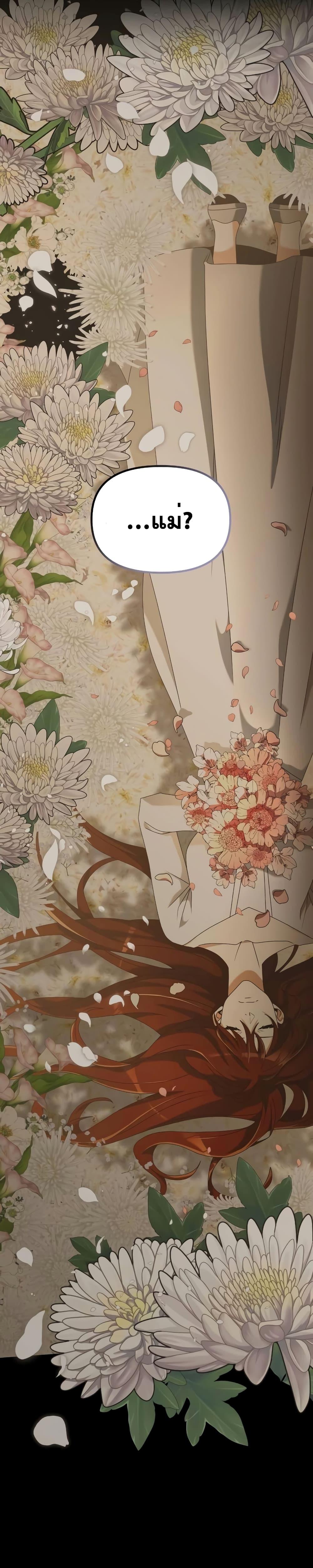 Terminally-Ill Genius Dark Knight อัศวินดำล่าท้าเวลา ตอนที่ 57 หน้า 31