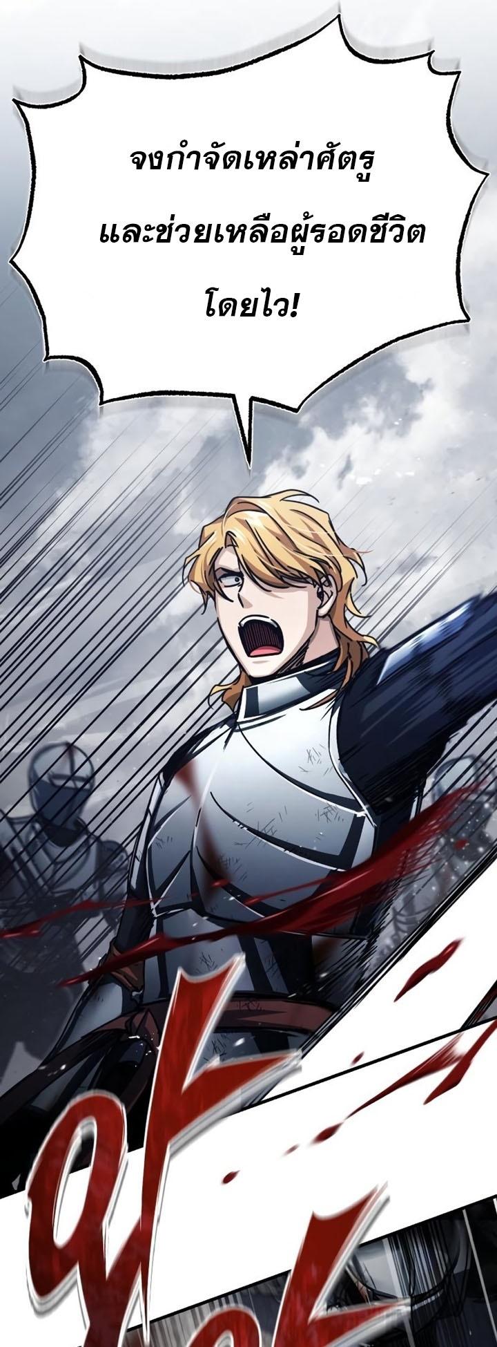 The Heavenly Demon Can’t Live a Normal Life มารสวรรค์จะมีชีวิตธรรมดาไม่ได้หรอก ตอนที่ 57 หน้า 34