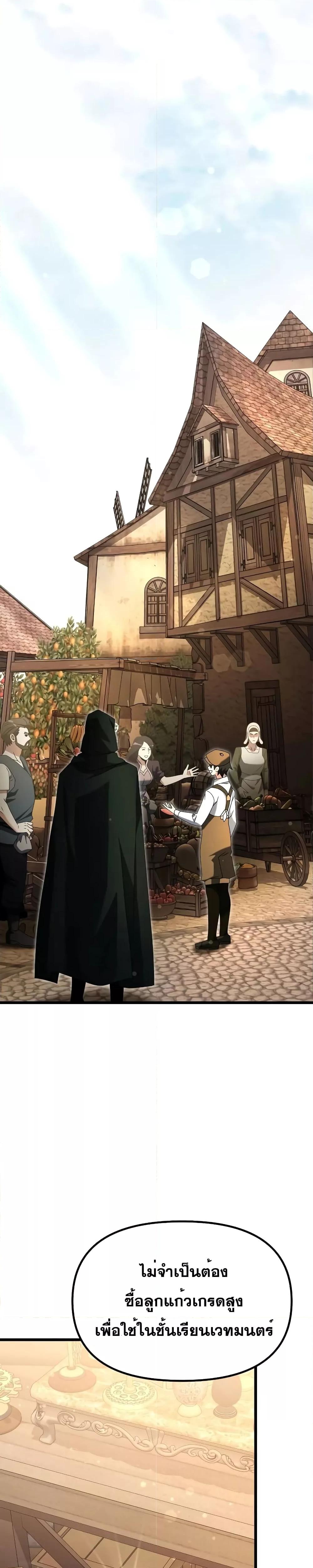 Terminally-Ill Genius Dark Knight อัศวินดำล่าท้าเวลา ตอนที่ 57 หน้า 34