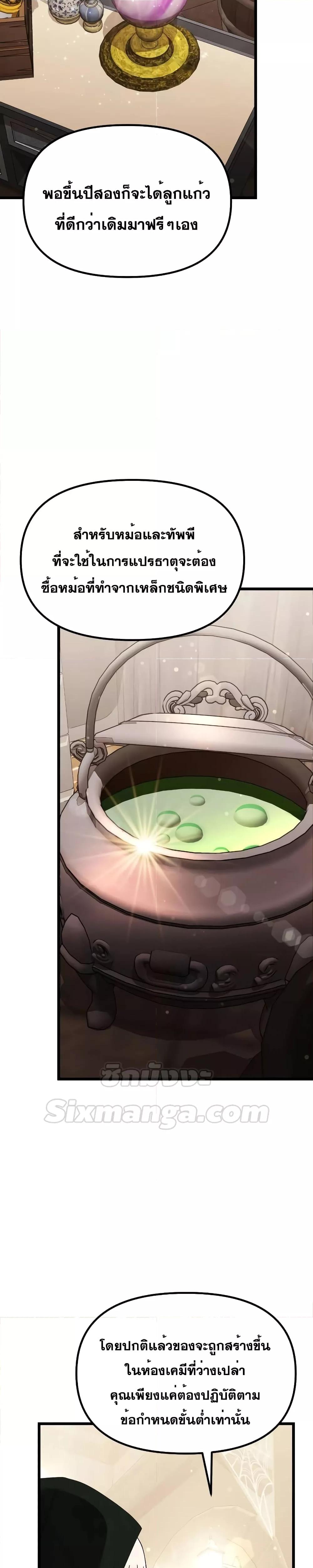 Terminally-Ill Genius Dark Knight อัศวินดำล่าท้าเวลา ตอนที่ 57 หน้า 35