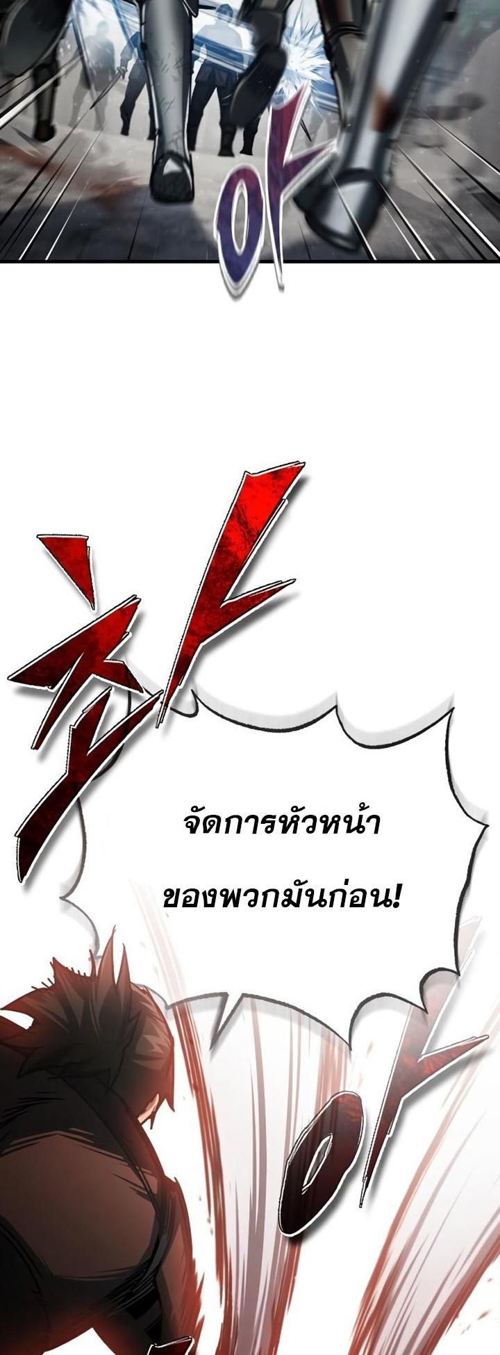 The Heavenly Demon Can’t Live a Normal Life มารสวรรค์จะมีชีวิตธรรมดาไม่ได้หรอก ตอนที่ 57 หน้า 36