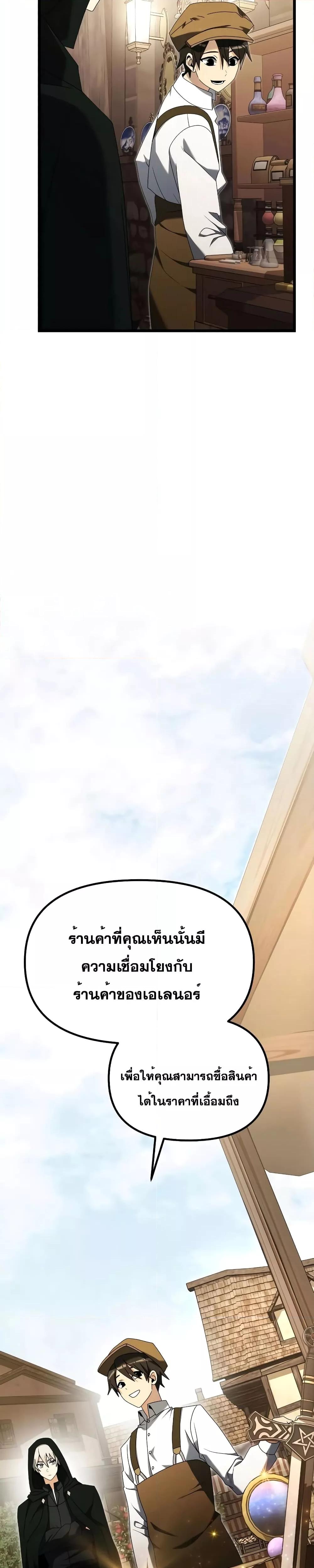 Terminally-Ill Genius Dark Knight อัศวินดำล่าท้าเวลา ตอนที่ 57 หน้า 36