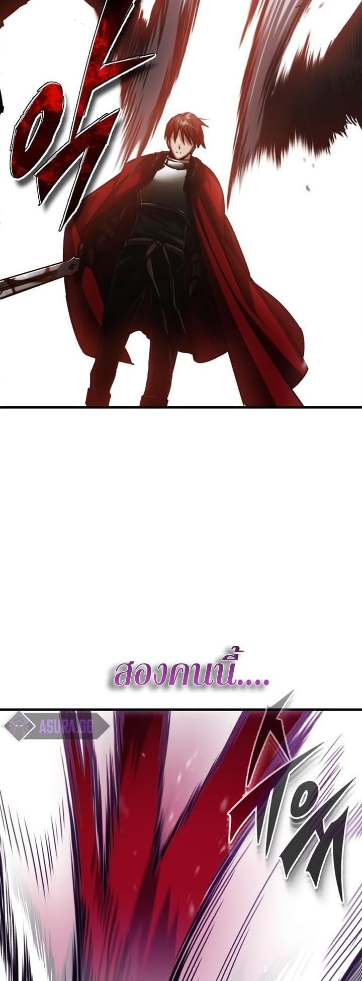 The Heavenly Demon Can’t Live a Normal Life มารสวรรค์จะมีชีวิตธรรมดาไม่ได้หรอก ตอนที่ 57 หน้า 37