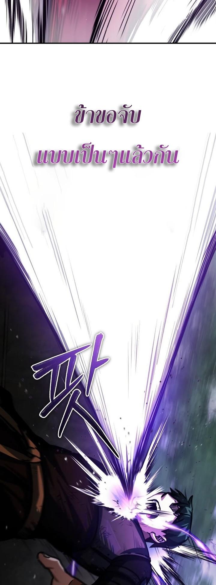 The Heavenly Demon Can’t Live a Normal Life มารสวรรค์จะมีชีวิตธรรมดาไม่ได้หรอก ตอนที่ 57 หน้า 38