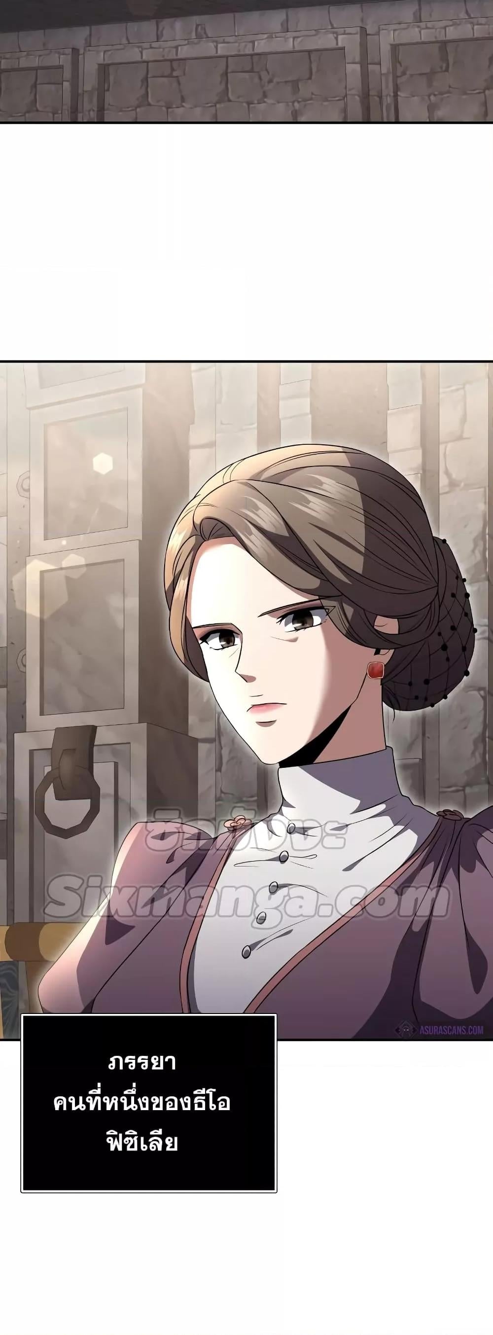 Terminally-Ill Genius Dark Knight อัศวินดำล่าท้าเวลา ตอนที่ 5 หน้า 74