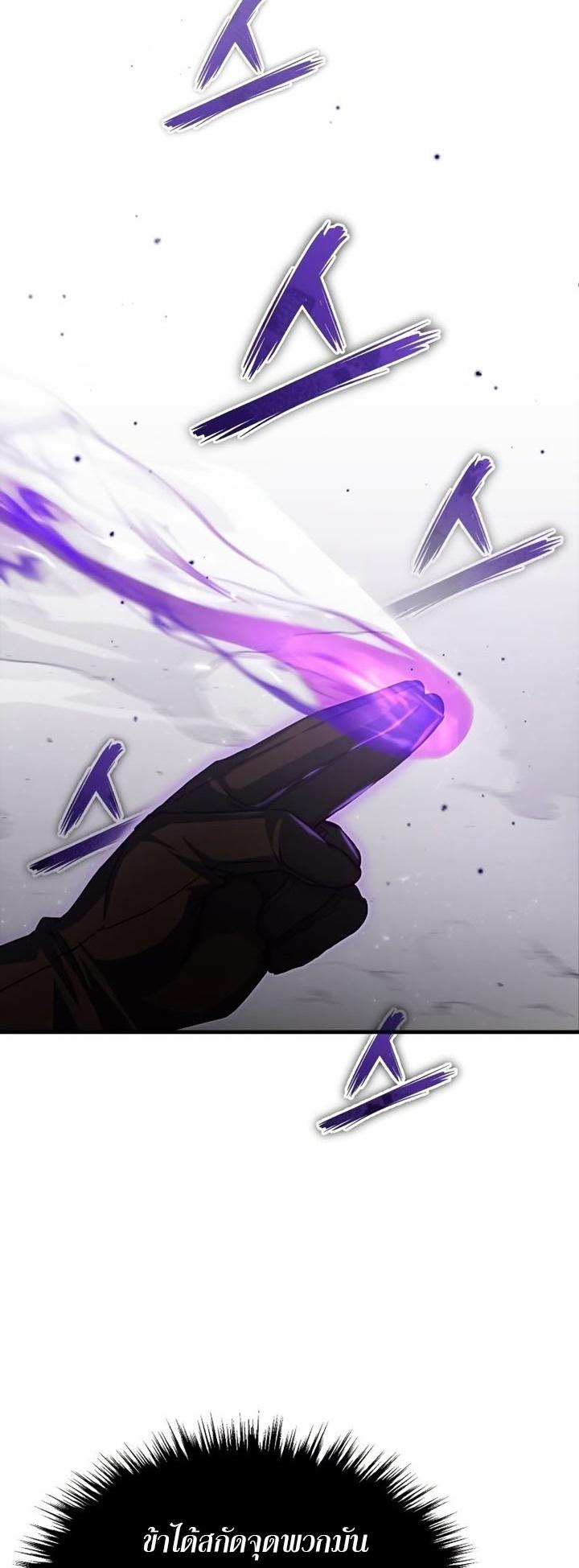 The Heavenly Demon Can’t Live a Normal Life มารสวรรค์จะมีชีวิตธรรมดาไม่ได้หรอก ตอนที่ 57 หน้า 40