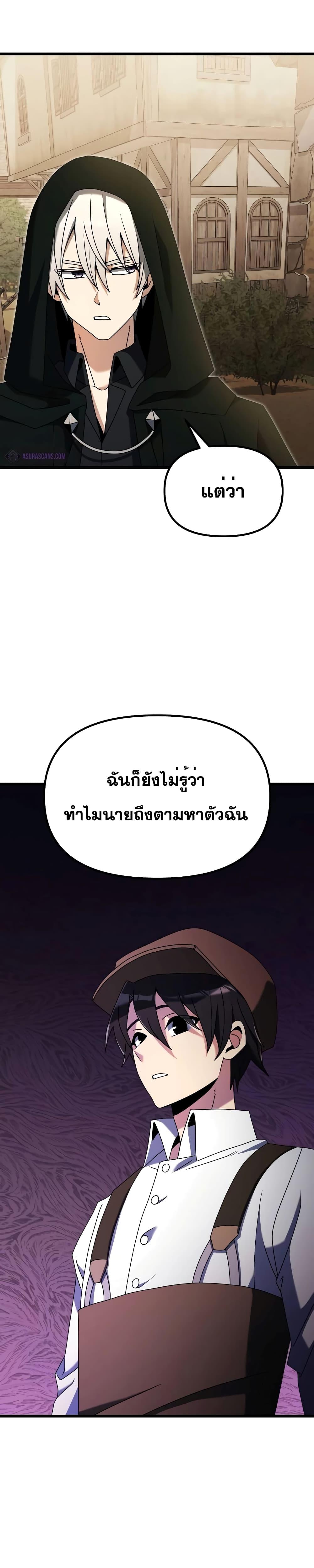 Terminally-Ill Genius Dark Knight อัศวินดำล่าท้าเวลา ตอนที่ 57 หน้า 40