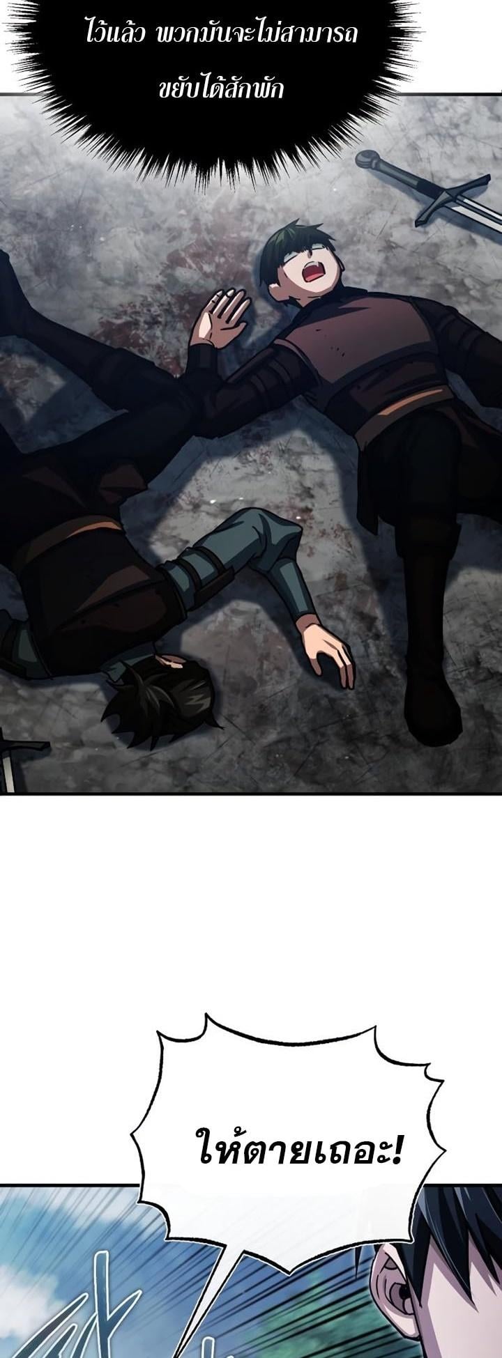 The Heavenly Demon Can’t Live a Normal Life มารสวรรค์จะมีชีวิตธรรมดาไม่ได้หรอก ตอนที่ 57 หน้า 41