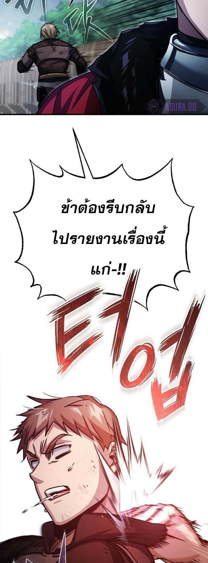 The Heavenly Demon Can’t Live a Normal Life มารสวรรค์จะมีชีวิตธรรมดาไม่ได้หรอก ตอนที่ 57 หน้า 42