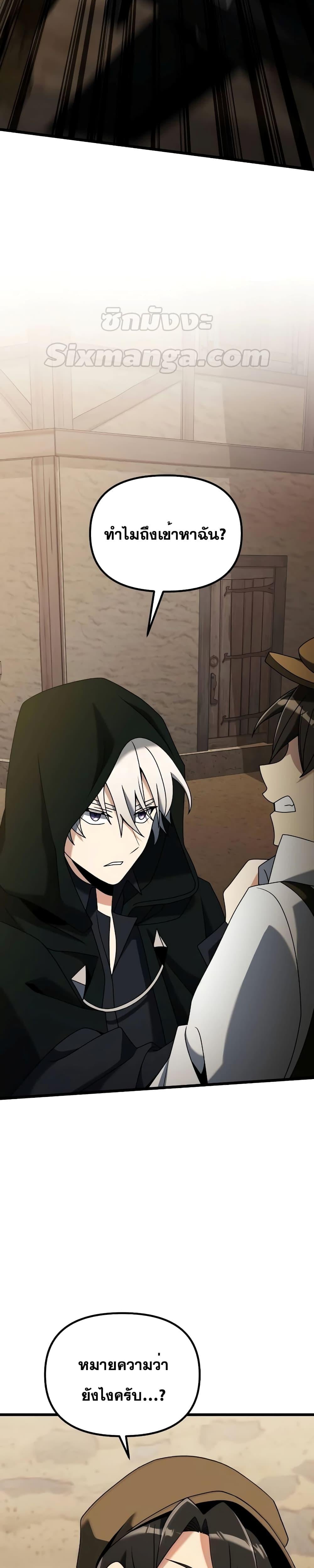 Terminally-Ill Genius Dark Knight อัศวินดำล่าท้าเวลา ตอนที่ 57 หน้า 42