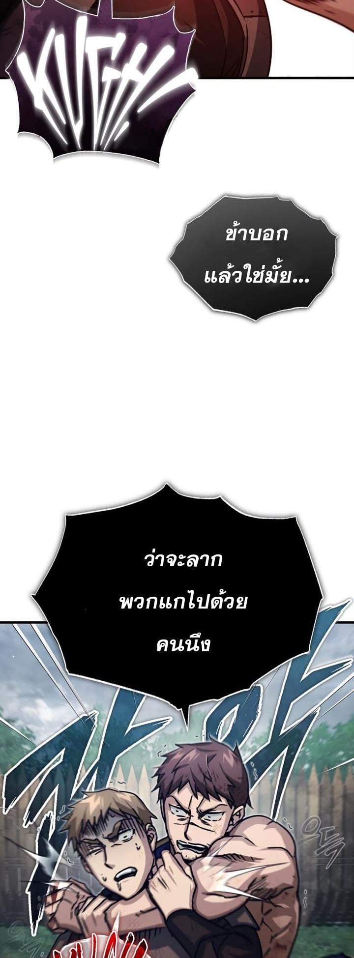 The Heavenly Demon Can’t Live a Normal Life มารสวรรค์จะมีชีวิตธรรมดาไม่ได้หรอก ตอนที่ 57 หน้า 43