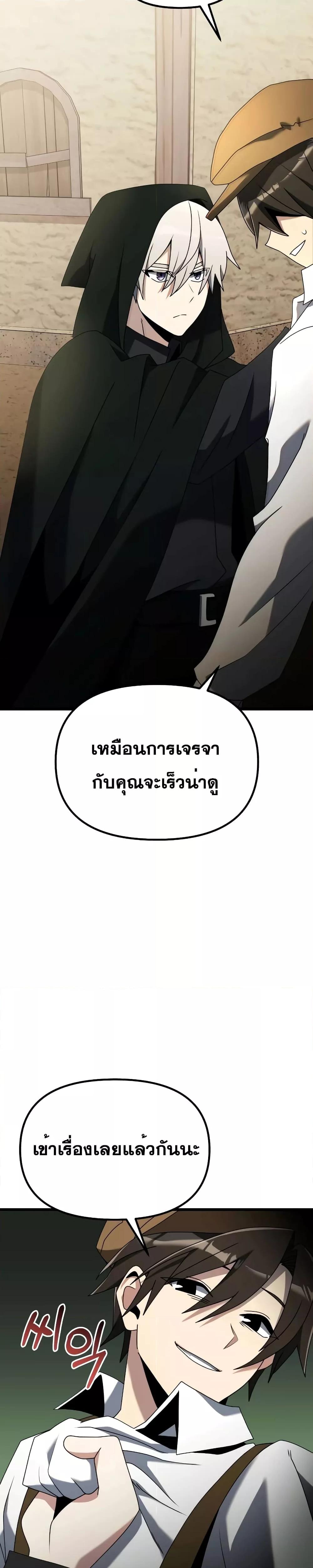 Terminally-Ill Genius Dark Knight อัศวินดำล่าท้าเวลา ตอนที่ 57 หน้า 44