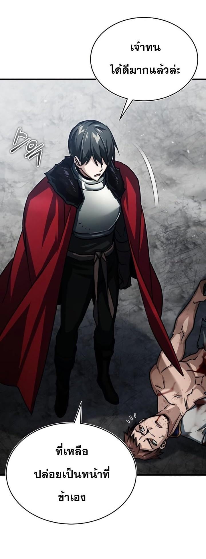 The Heavenly Demon Can’t Live a Normal Life มารสวรรค์จะมีชีวิตธรรมดาไม่ได้หรอก ตอนที่ 57 หน้า 46