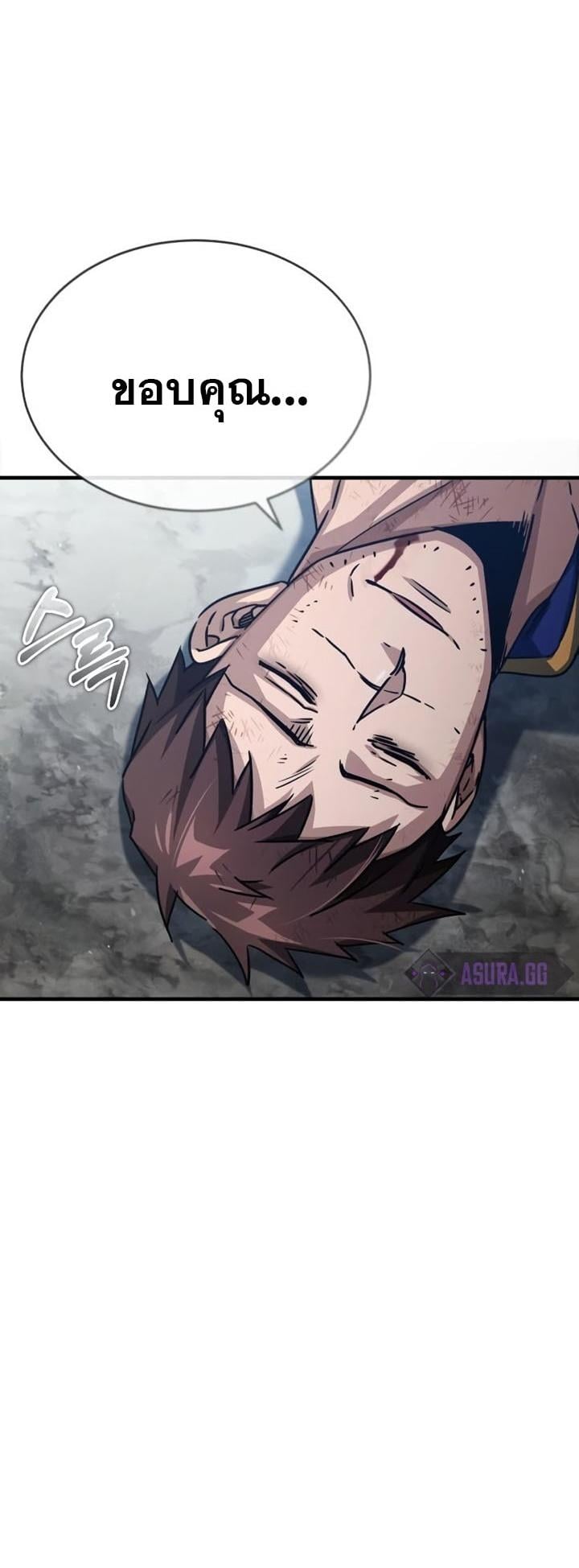 The Heavenly Demon Can’t Live a Normal Life มารสวรรค์จะมีชีวิตธรรมดาไม่ได้หรอก ตอนที่ 57 หน้า 47