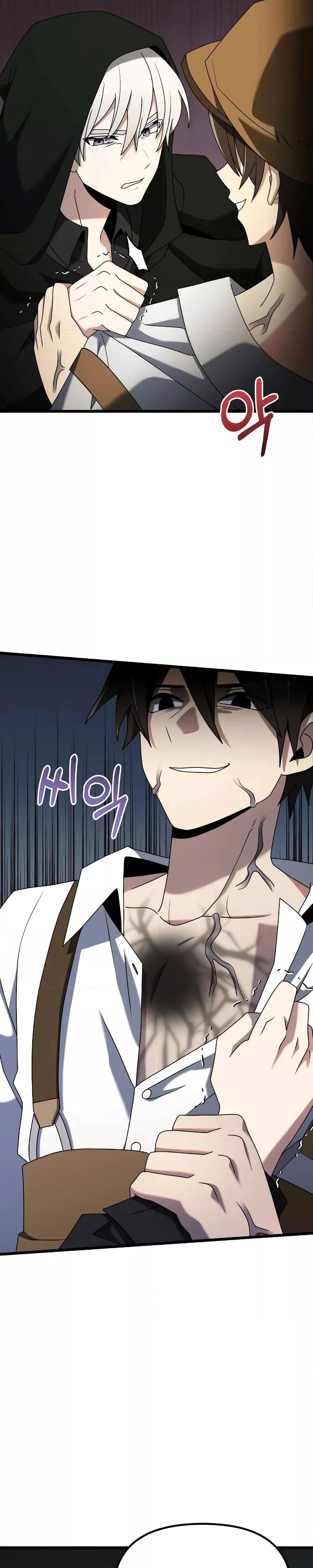 Terminally-Ill Genius Dark Knight อัศวินดำล่าท้าเวลา ตอนที่ 57 หน้า 47