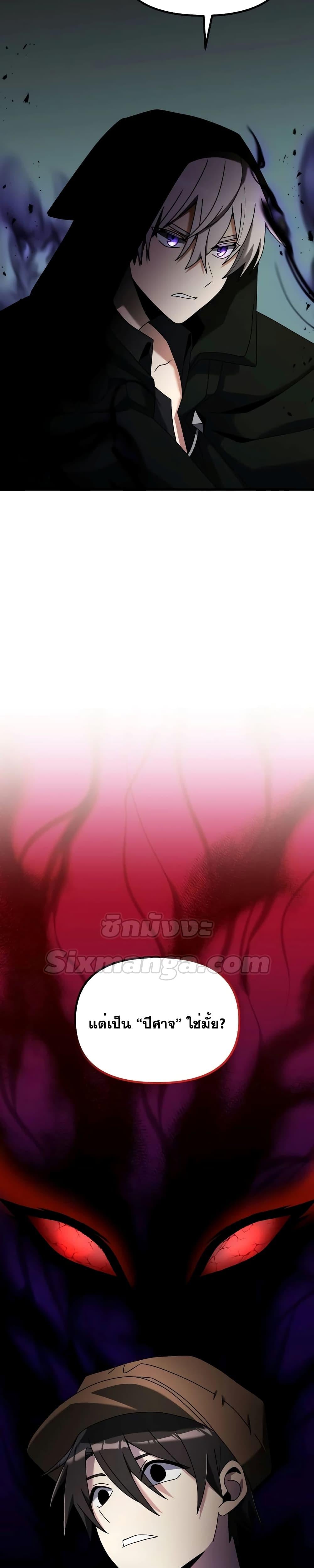 Terminally-Ill Genius Dark Knight อัศวินดำล่าท้าเวลา ตอนที่ 57 หน้า 48