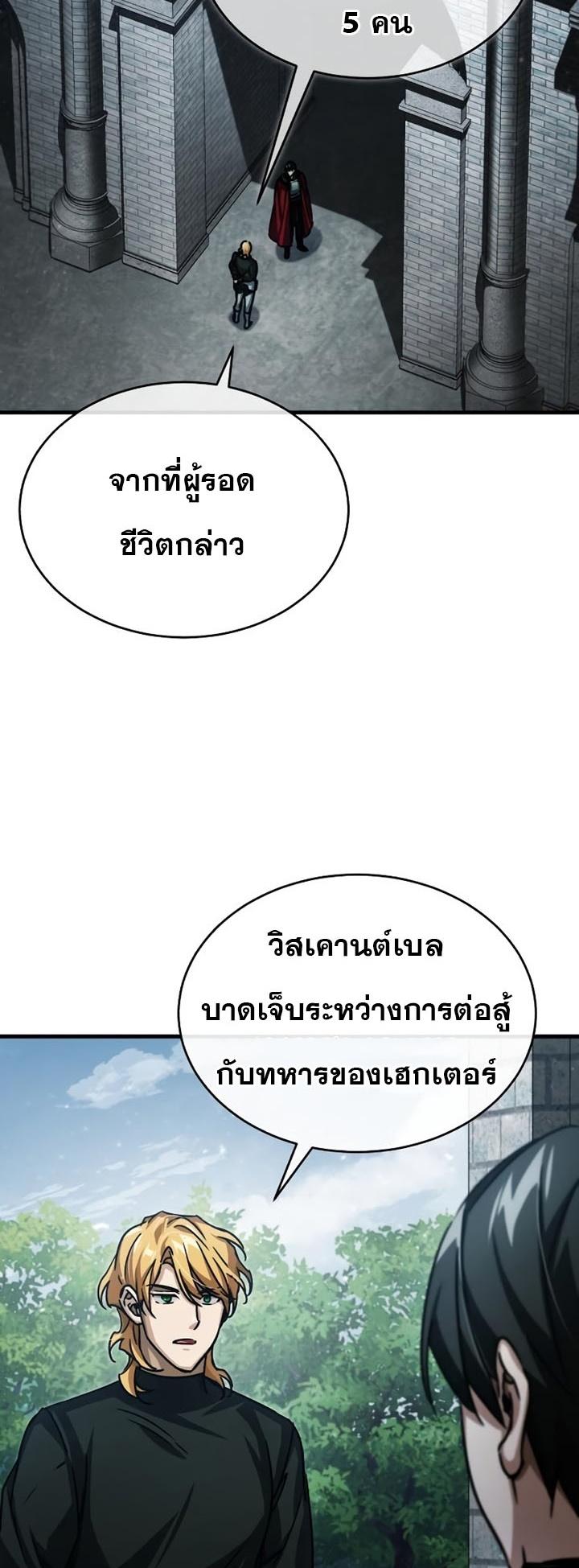 The Heavenly Demon Can’t Live a Normal Life มารสวรรค์จะมีชีวิตธรรมดาไม่ได้หรอก ตอนที่ 57 หน้า 49