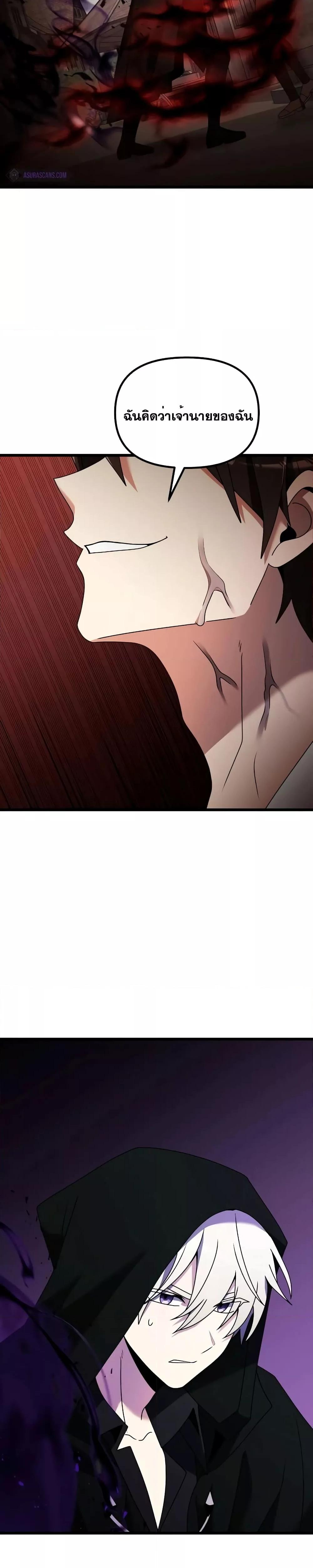 Terminally-Ill Genius Dark Knight อัศวินดำล่าท้าเวลา ตอนที่ 57 หน้า 50