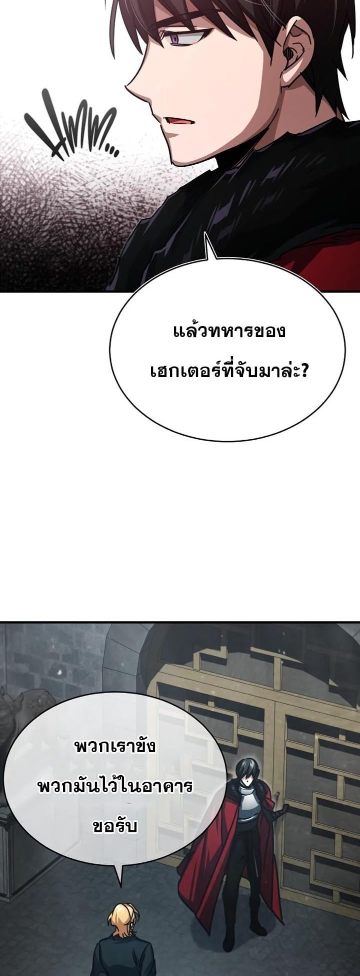 The Heavenly Demon Can’t Live a Normal Life มารสวรรค์จะมีชีวิตธรรมดาไม่ได้หรอก ตอนที่ 57 หน้า 51