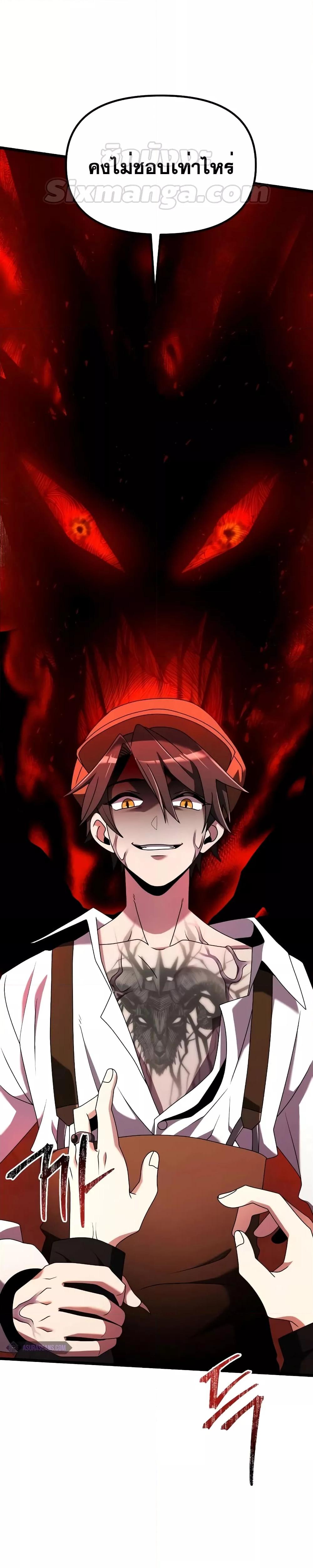 Terminally-Ill Genius Dark Knight อัศวินดำล่าท้าเวลา ตอนที่ 57 หน้า 51